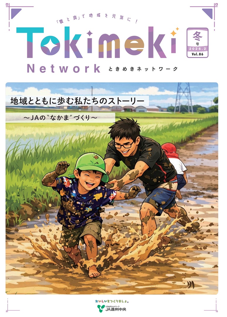 広報誌表紙